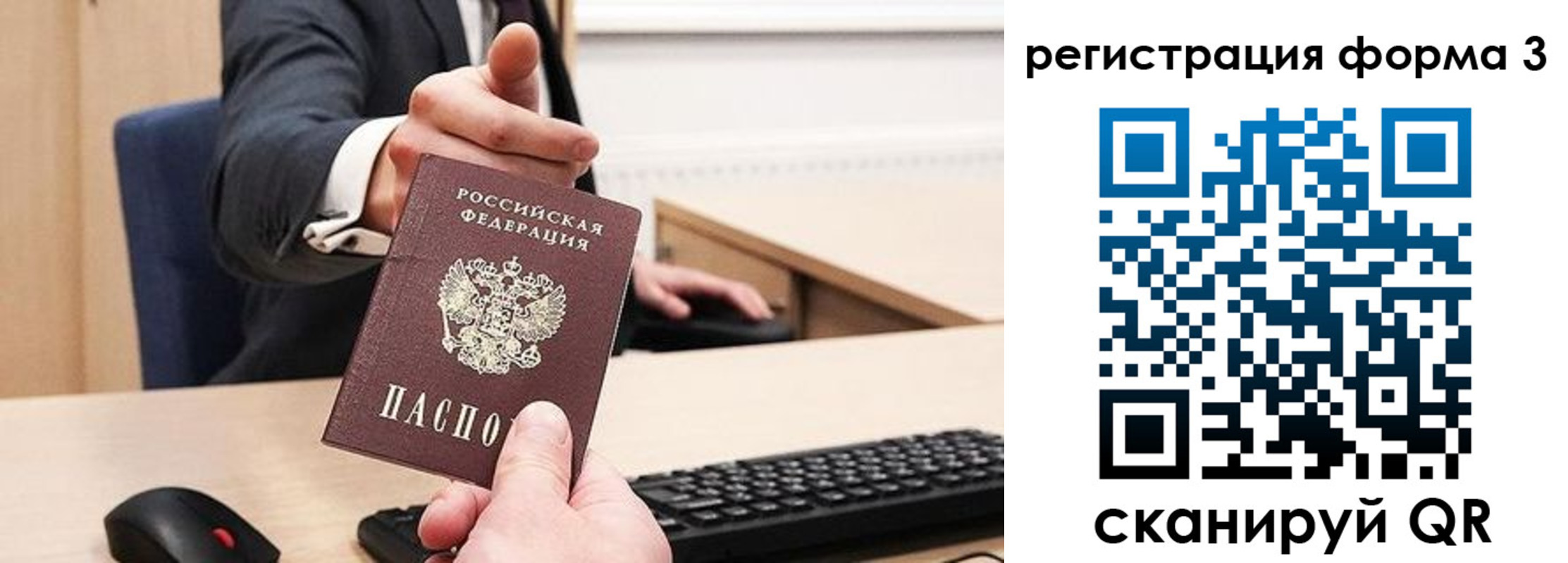 временная регистрация адрес в Белгороде