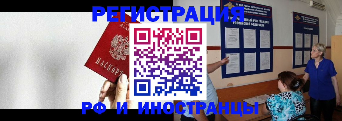 прописка для кредита в Белгороде