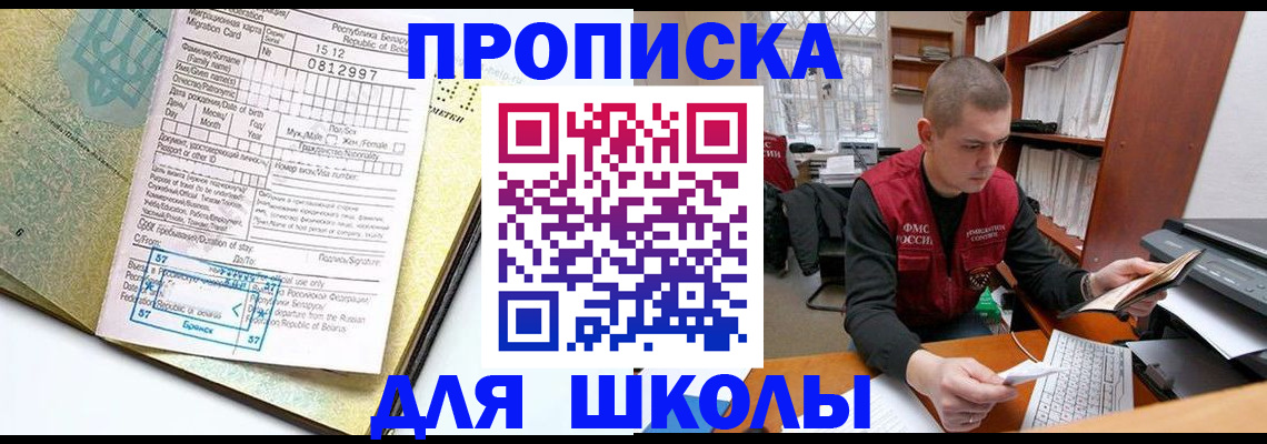 прописка для военкомата в Белгороде